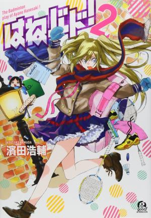 couverture, jaquette Hanebad ! 2  (Kodansha) Manga