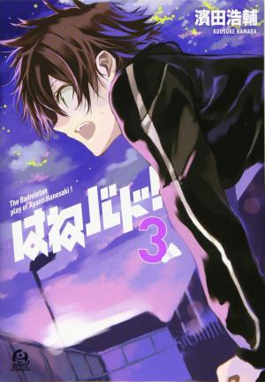 couverture, jaquette Hanebad ! 3  (Kodansha) Manga