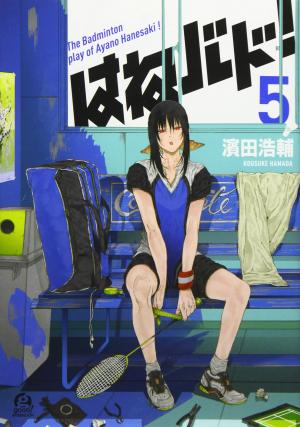 couverture, jaquette Hanebad ! 5  (Kodansha) Manga