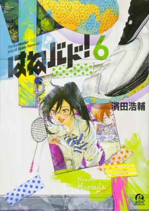 couverture, jaquette Hanebad ! 6  (Kodansha) Manga