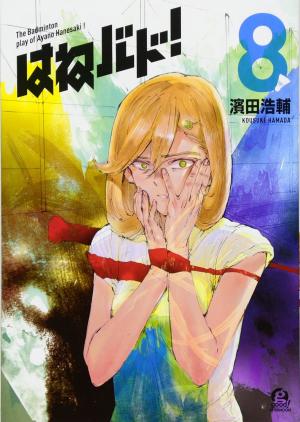 couverture, jaquette Hanebad ! 8  (Kodansha) Manga