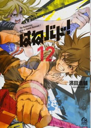 couverture, jaquette Hanebad ! 12  (Kodansha) Manga