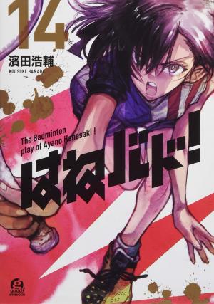 couverture, jaquette Hanebad ! 14  (Kodansha) Manga