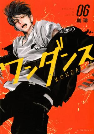 couverture, jaquette Wandance 6  (Kodansha) Manga