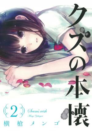 couverture, jaquette Scum's wish 2  (Square enix) Manga