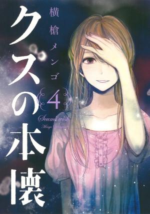 couverture, jaquette Scum's wish 4  (Square enix) Manga
