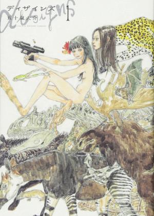 couverture, jaquette Designs 1  (Kodansha) Manga