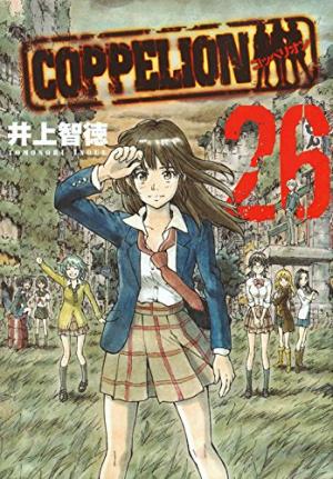 couverture, jaquette Coppelion 26  (Kodansha) Manga