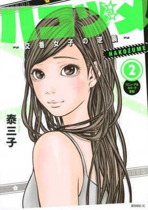 couverture, jaquette Police in a Pod 2  (Kodansha) Manga