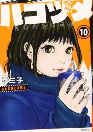 couverture, jaquette Police in a Pod 10  (Kodansha) Manga