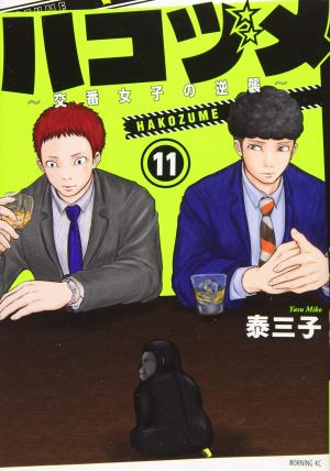 couverture, jaquette Police in a Pod 11  (Kodansha) Manga