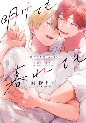 couverture, jaquette Let's be together Night and Day 1  (Takeshobo) Manga
