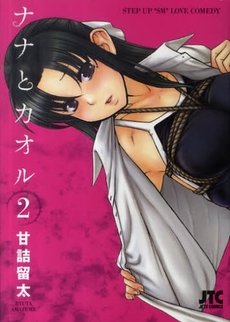 couverture, jaquette Attache-Moi ! 2  (Hakusensha) Manga
