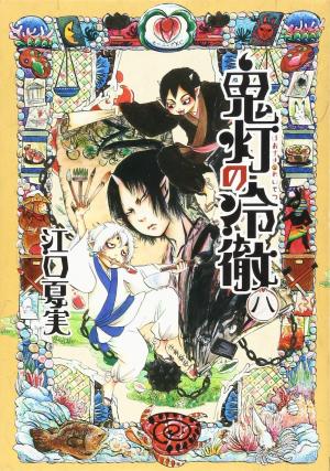 couverture, jaquette Hôzuki le stoïque 8  (Kodansha) Manga