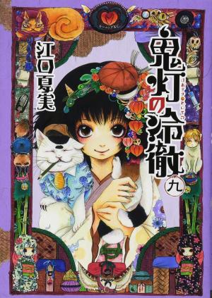 couverture, jaquette Hôzuki le stoïque 9  (Kodansha) Manga