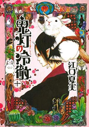 couverture, jaquette Hôzuki le stoïque 10  (Kodansha) Manga