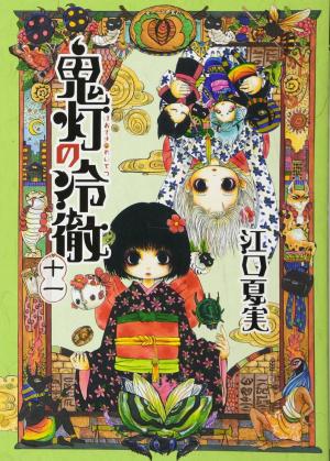 couverture, jaquette Hôzuki le stoïque 11  (Kodansha) Manga
