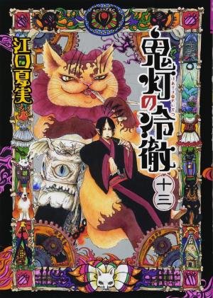 couverture, jaquette Hôzuki le stoïque 13  (Kodansha) Manga
