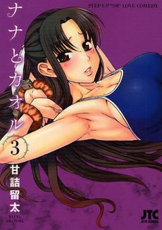 couverture, jaquette Attache-Moi ! 3  (Hakusensha) Manga