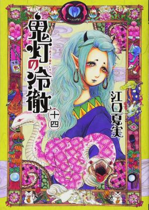 couverture, jaquette Hôzuki le stoïque 14  (Kodansha) Manga