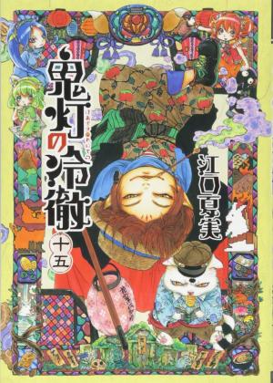 couverture, jaquette Hôzuki le stoïque 15  (Kodansha) Manga