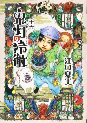 couverture, jaquette Hôzuki le stoïque 16  (Kodansha) Manga