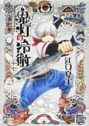 couverture, jaquette Hôzuki le stoïque 17  (Kodansha) Manga