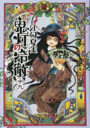 couverture, jaquette Hôzuki le stoïque 19  (Kodansha) Manga