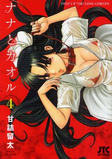 couverture, jaquette Attache-Moi ! 4  (Hakusensha) Manga