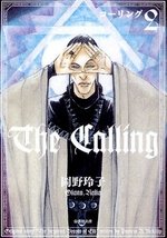 couverture, jaquette The Calling 2  (Ushio) Manga
