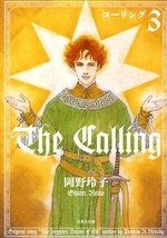 couverture, jaquette The Calling 3  (Ushio) Manga