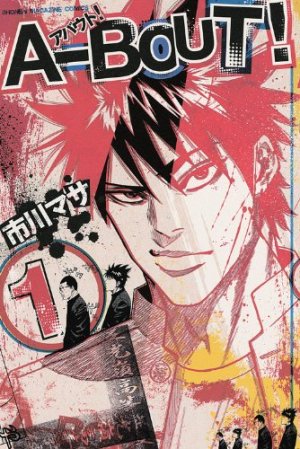 couverture, jaquette A-Bout! 1  (Kodansha) Manga