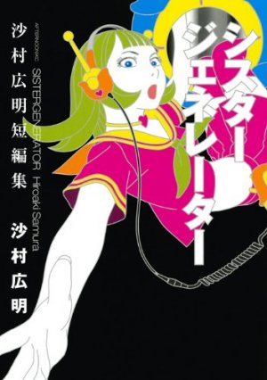 couverture, jaquette Emerald et autres récits   (Kodansha) Manga