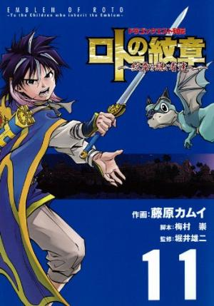 couverture, jaquette Dragon Quest - Les Héritiers de l'Emblème 11  (Square enix) Manga