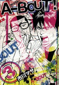 couverture, jaquette A-Bout! 3  (Kodansha) Manga