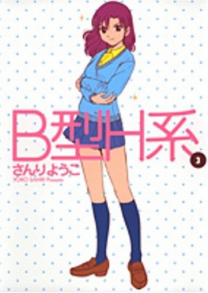 couverture, jaquette B Gata H Kei 3  (Shueisha) Manga