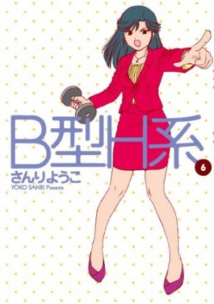 couverture, jaquette B Gata H Kei 6  (Shueisha) Manga