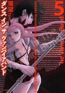 couverture, jaquette Dance in the Vampire Bund 5  (Media factory) Manga