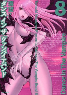 couverture, jaquette Dance in the Vampire Bund 8  (Media factory) Manga