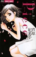 couverture, jaquette Piece 1  (Shogakukan) Manga