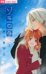couverture, jaquette Sora Log 1  (Shogakukan) Manga