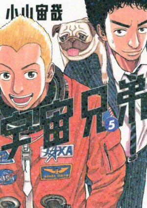 couverture, jaquette Space Brothers 5  (Kodansha) Manga