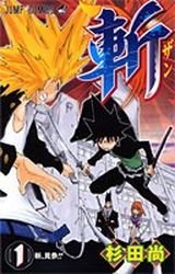 couverture, jaquette Zan 1  (Shueisha) Manga