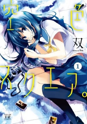 couverture, jaquette Un Carré de Ciel Bleu 1  (Houbunsha) Manga