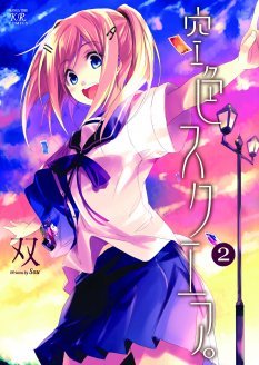 couverture, jaquette Un Carré de Ciel Bleu 2  (Houbunsha) Manga