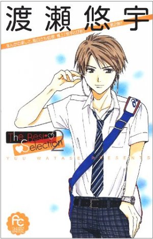 couverture, jaquette The Best Selection - Yuu Watase 2  (Shogakukan) Manga