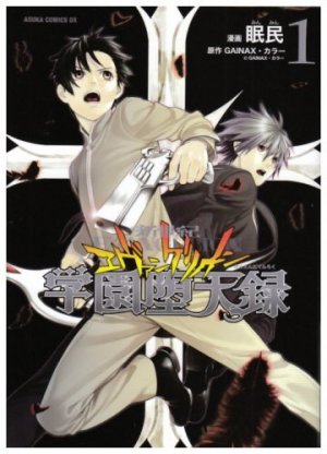 couverture, jaquette Evangelion Gakuen Datenroku 1  (Kadokawa) Manga
