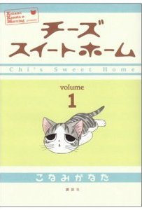 couverture, jaquette Chi une Vie de Chat 1  (Kodansha) Manga