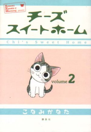 couverture, jaquette Chi une Vie de Chat 2  (Kodansha) Manga