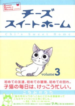 couverture, jaquette Chi une Vie de Chat 3  (Kodansha) Manga
